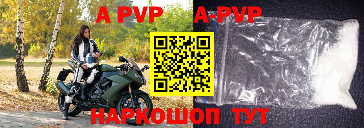 Альфа ПВП  цена наркотик  APVP VHQ  Вход с VPN  Старый Оскол  Альфа ПВП кристаллы  Альфа ПВП Crystall 