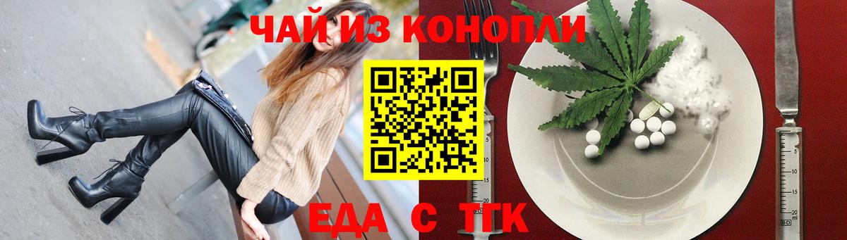 Старый Оскол  Cannafood марихуана  Вход с VPN 