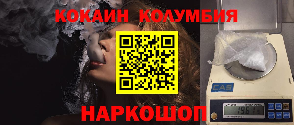 Cocaine Перу  Вход с VPN  Cocaine FishScale  Старый Оскол 