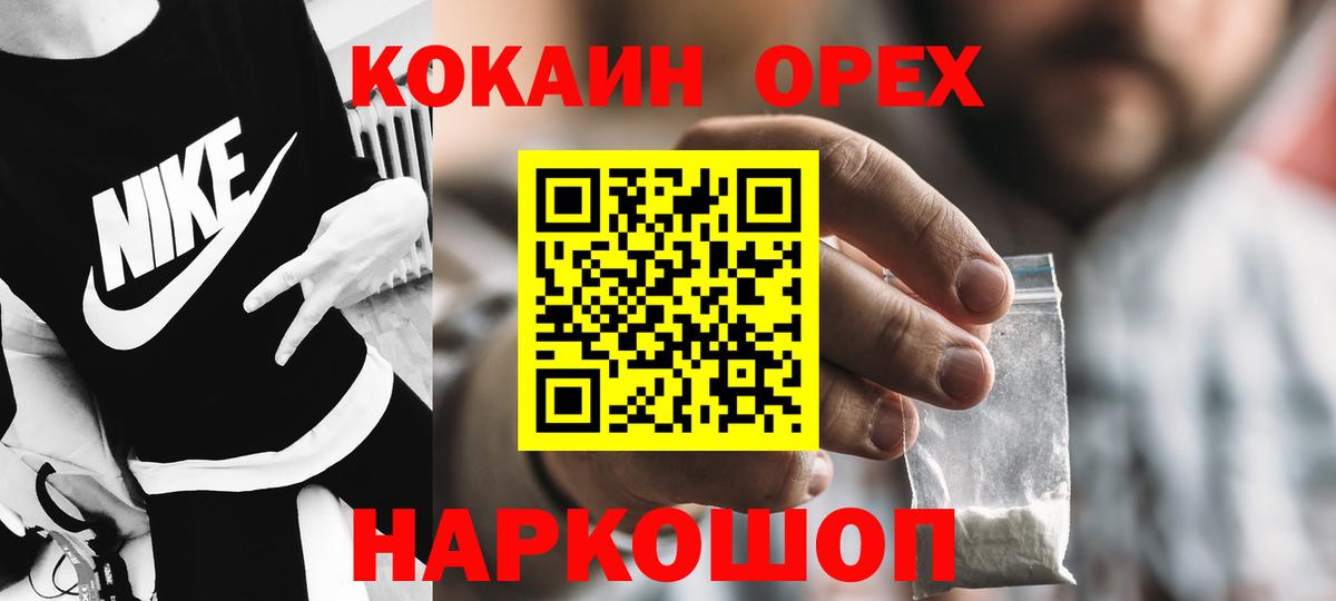 COCAIN Эквадор Старый Оскол