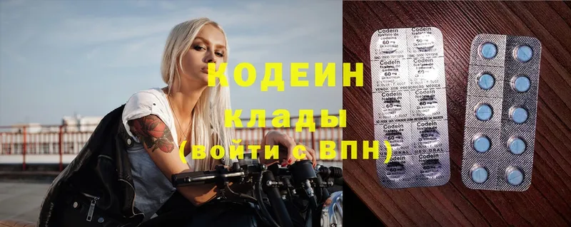 Codein Purple Drank  Старый Оскол 