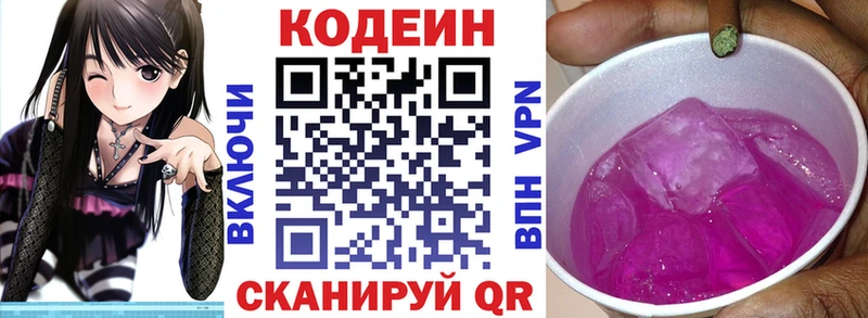 купить наркотики сайты Старый Оскол дарк нет как зайти Кодеиновый сироп Lean напиток Lean (лин)