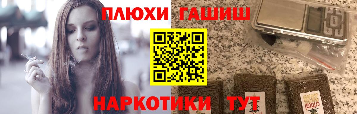 ГАШИШ 40% ТГК Старый Оскол
