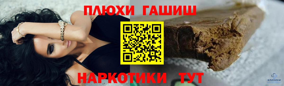 Гашиш убойный  Вход с VPN  Гашиш хэш  Старый Оскол 