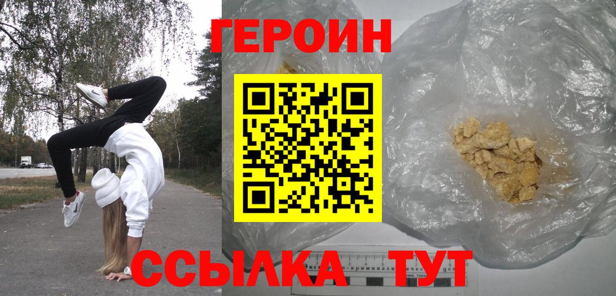 Героин белый  Вход с VPN  Старый Оскол 