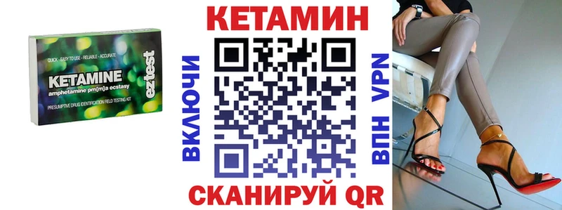 Кетамин ketamine  что такое наркотик  Старый Оскол 