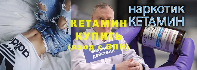 КЕТАМИН ketamine Старый Оскол