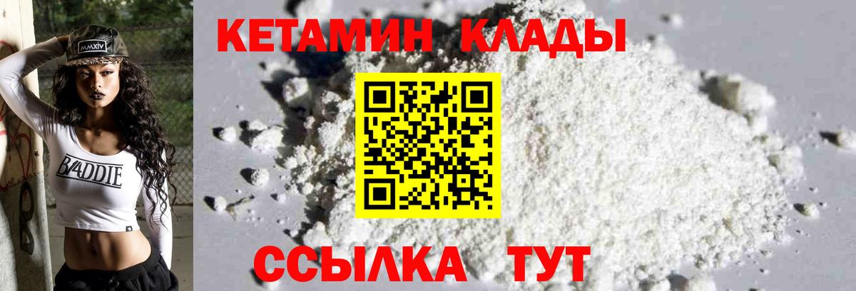 КЕТАМИН VHQ  кракен зеркало  Вход с VPN  Старый Оскол  КЕТАМИН ketamine 
