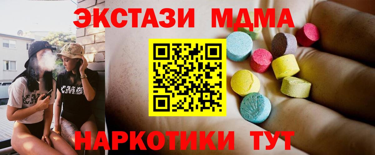 МДМА Molly Старый Оскол