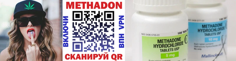Метадон methadone  Старый Оскол 