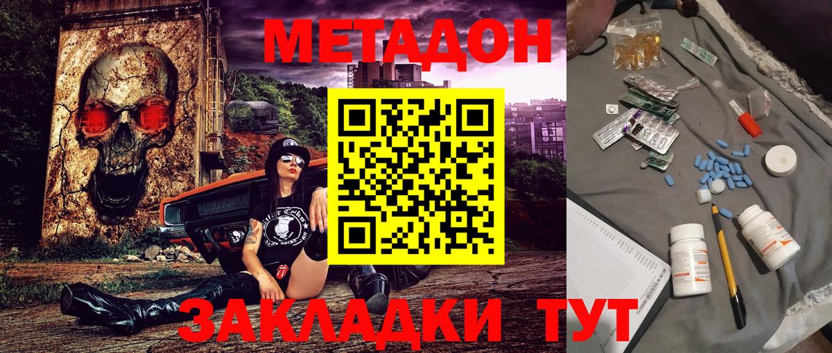 МЕТАДОН кристалл  Вход с VPN  Старый Оскол  МЕТАДОН кристалл 