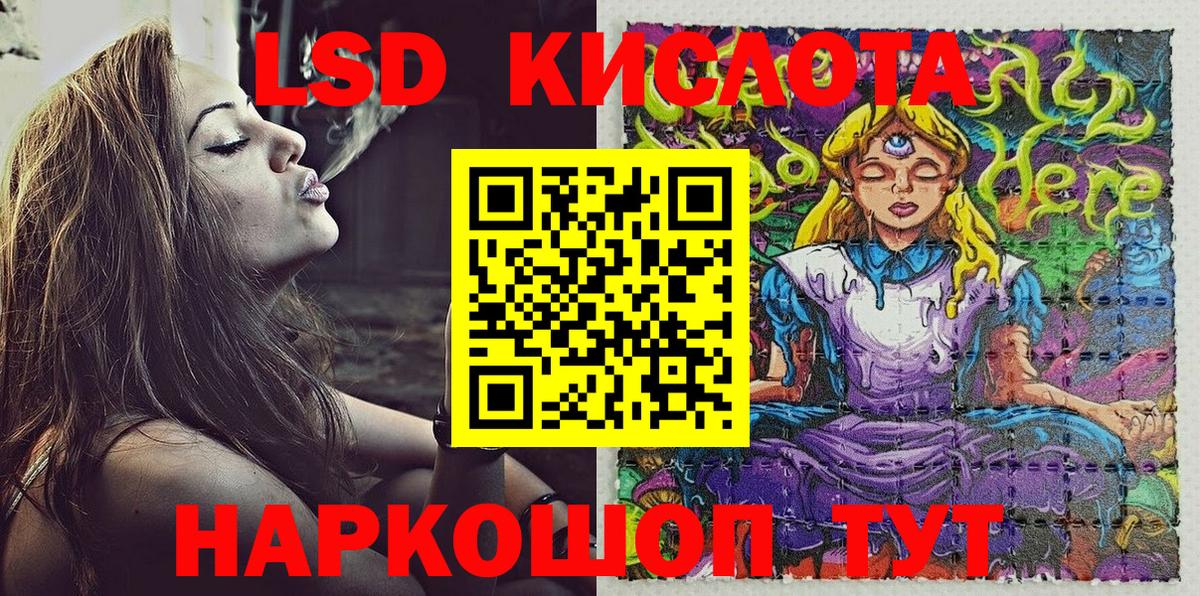 Марки 25I-NBOMe 1,5мг  Вход с VPN  Старый Оскол 