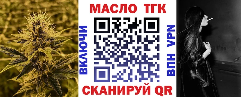 ТГК гашишное масло  цена   Старый Оскол 