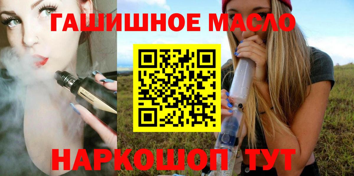 Дистиллят ТГК вейп Старый Оскол