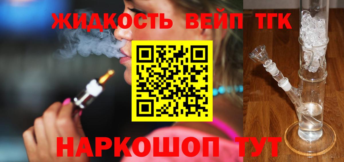 Старый Оскол  ТГК концентрат  Вход с VPN 
